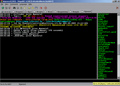 irc chat